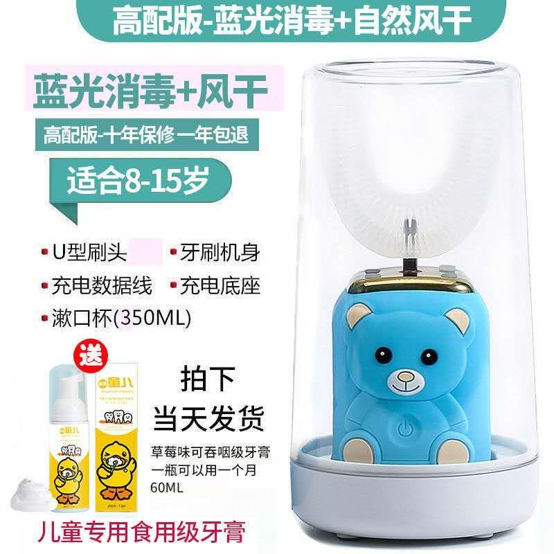 苏宁宜品小熊系列儿童牙刷U形电动U型全自动声波宝宝2-6-12岁小孩刷牙洁牙护牙神器全自动无线充电防水/6-15岁灰色