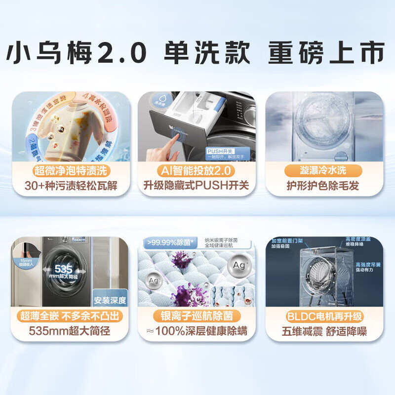 [官方正品]小天鹅小乌梅滚筒洗衣机10公斤水魔方防缠绕智能投放除菌除螨大筒径洗脱一体 TG100SC81