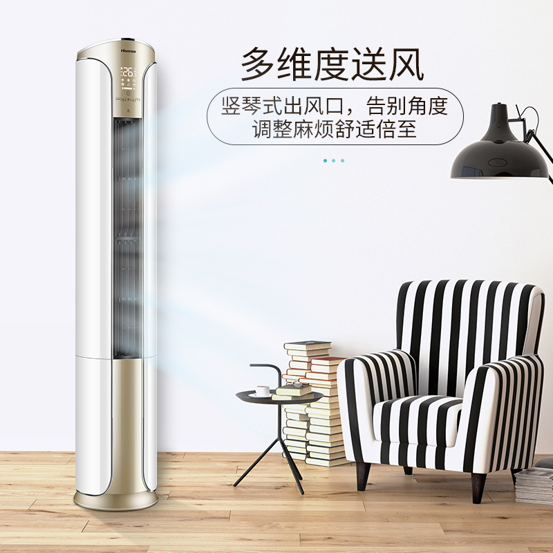 海信(Hisense) 2匹 定频 2级能效 智能 冷暖 柜机空调 KFR-50LW/EF18N-N2(2N14)