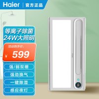 海尔浴霸风暖卫生间排气照明一体集成吊顶五合一智能浴室暖风Y7
