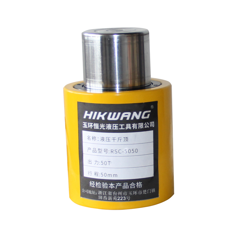 HIKWANG低型千斤顶 分离式液压千斤顶 分体式液压油缸 50吨 不含液压泵 RSC-5050/台高清大图