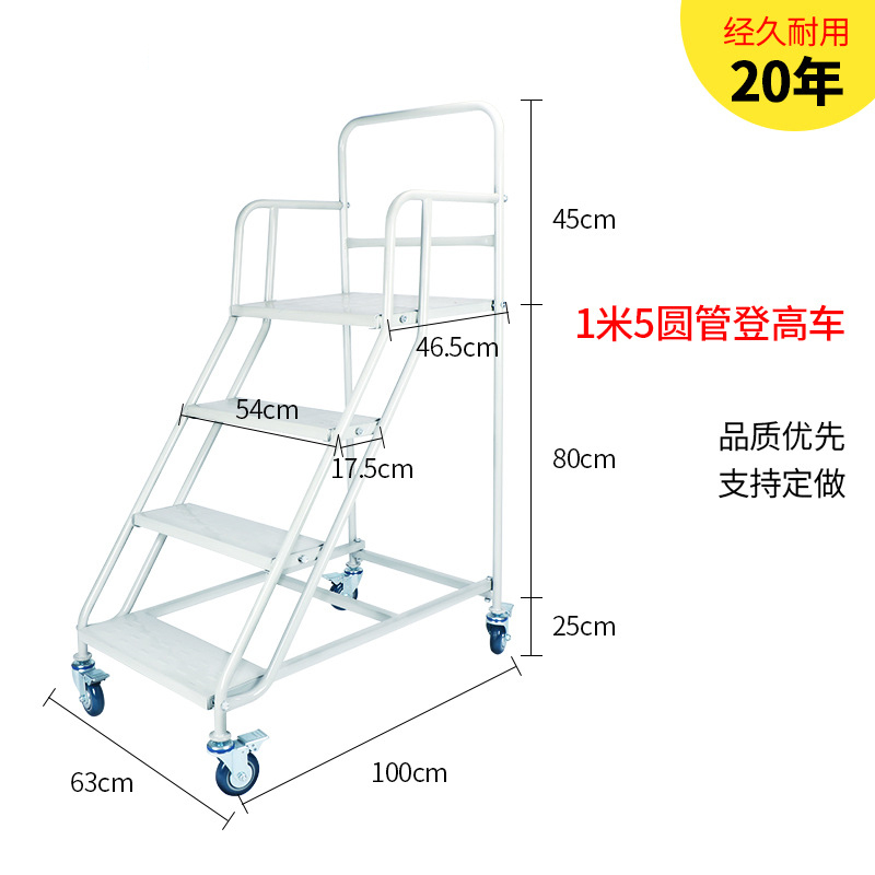 规格[四步梯平台1米带护栏 材质铁 承重300KG]登高梯钢制理货梯仓库移动平台登高取货子登高车超市车间货物货梯