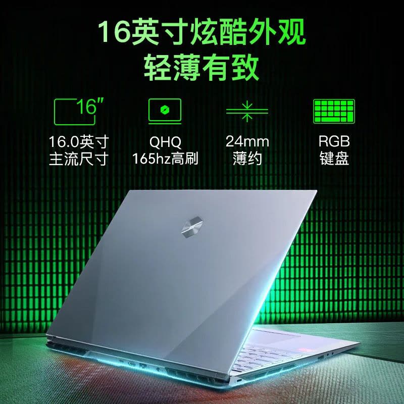 机械革命旷世G16 Pro 16英寸办公学习本定制游戏本笔记本电脑(全新酷睿