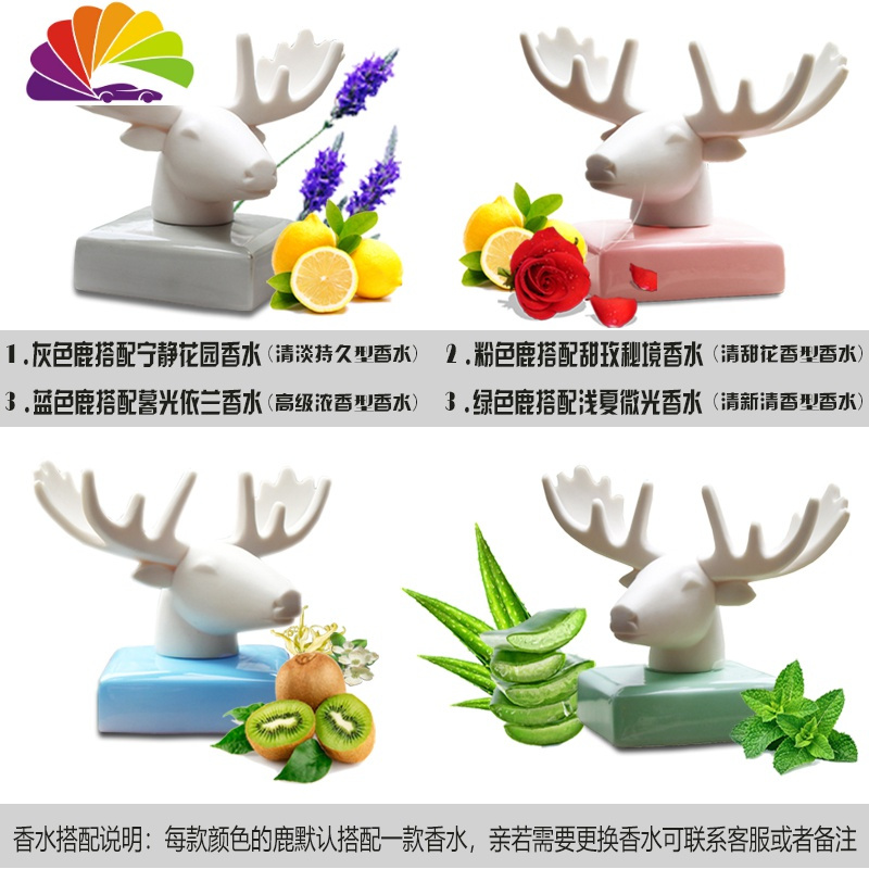 一鹿平安车载座车内用品汽车用香薰持久淡香男士 香水