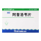 海王 阿昔洛韦片 0.1g*30片/盒