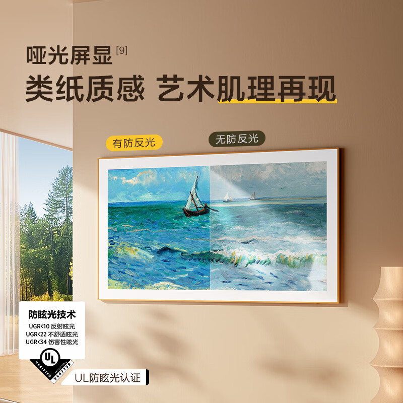 [官方正品]三星画壁电视QA85LS03FAJXXZ 85英寸 画壁融入屏QLED量子点4K超高清液晶电视机 艺术电视高清大图