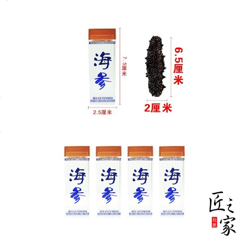 新款海参礼盒高档包装盒 海参礼品盒 海参礼盒装 海参包装 海参盒