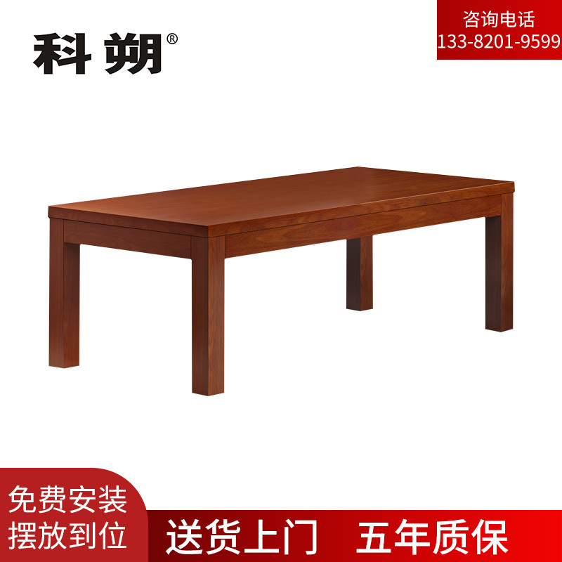 科朔 茶几 现代简约 长茶几 KSHS61