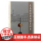 先秦乐道思想体系研究 田君著乐道起源论文字学发生学本体论先秦乐舞乐道应用论上海古籍出版社文化理论哲学文史研究正版图书籍