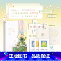 【特签版】漂亮泡桐 【正版】前240特签版漂亮泡桐 小说 原名 不许觊觎漂亮系统 温泉笨蛋 温馨奇幻成长物语实体书亮