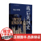 战后英国史:变迁与多样性 东方出版中心