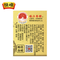 恒顺香醋3年陈580mL*2瓶装酿造食醋3年陈醋海鲜点蘸家用