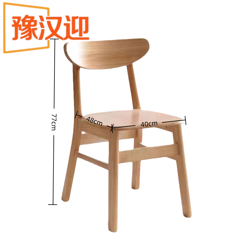 豫汉迎木质椅高清大图