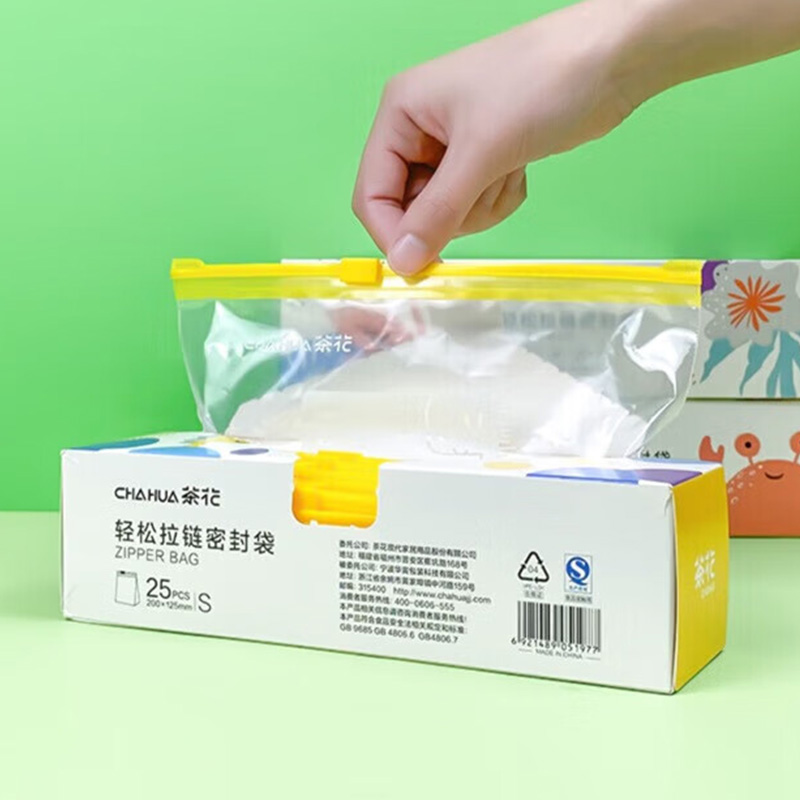 茶花密封袋自封袋拉链式食品保鲜袋滑链加厚小带封口990100高清大图