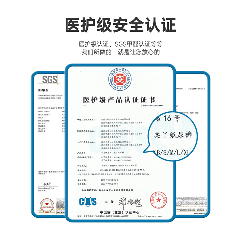 柔丫芯飞扬系列纸尿裤超薄悬浮双芯海量瞬吸强劲锁水