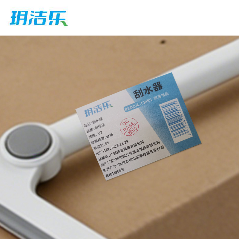 玥洁乐 刮水器 U2 把高清大图