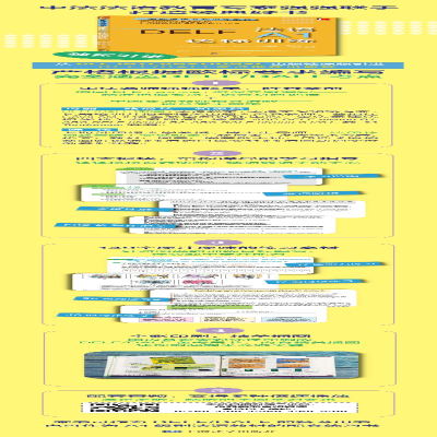[M]法语A1达标训练-9787532791675