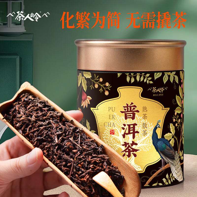 茶人岭茶叶云南普洱茶熟茶 勐海春茶 陈仓三年罐装普洱200g高清大图