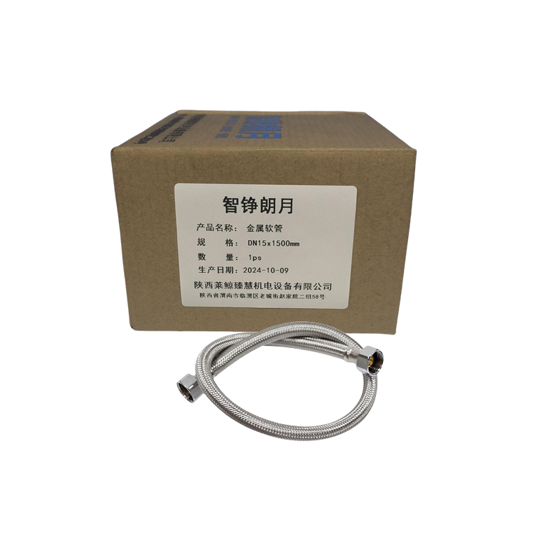 智铮朗月 金属软管 DN15x1500mm 根高清大图