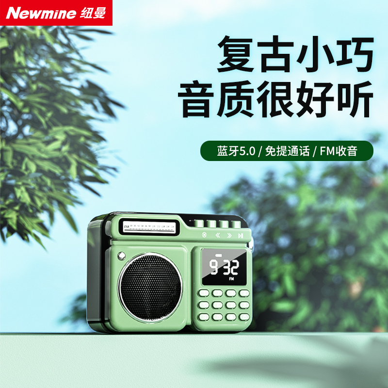 纽曼DP05 红色+16G卡 无线蓝牙插卡音响迷你户外高音质大音量复古便携式收音机音箱HIFI音质录音听歌电台强劲续航