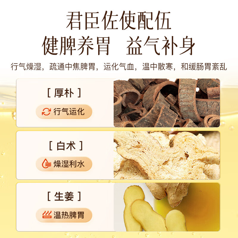科爱元素参姜厚朴精华油1号(50ml)(标准版)CI3219A高清大图