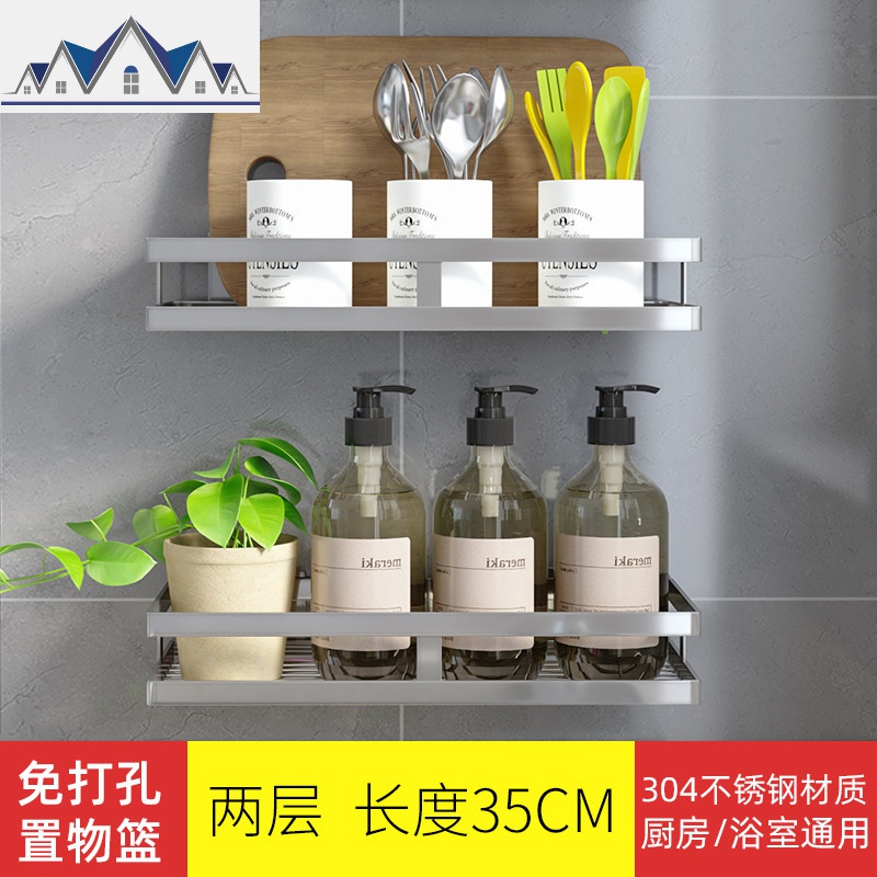 不锈钢卫生间厨房置物架壁挂免打孔浴室阳台牙刷墙上三角调料架_695 35CM两层（置物篮）