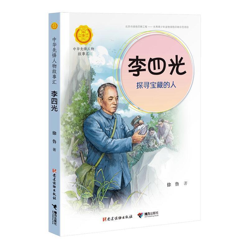 图书套餐 A016