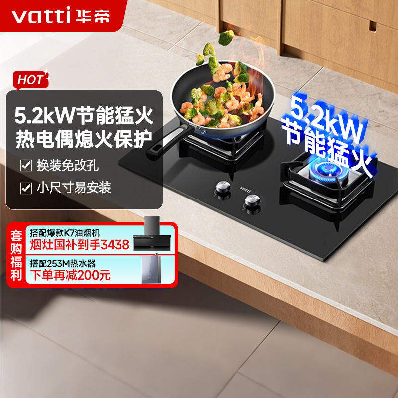 华帝燃气灶JZT-i10089B