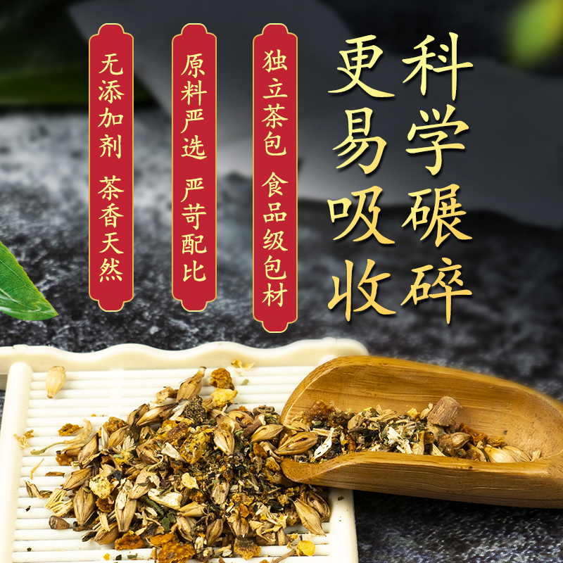 修正胖大海金银花菊花茶薄荷润喉清火去火搭罗汉果养生茶凉茶