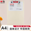 晨光(M&G)板夹耐折型实色A4(粉白)ADM95369N1