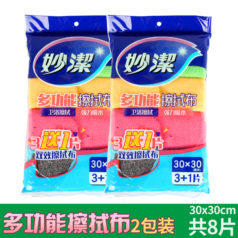 妙洁抹布多功能擦拭布家用吸水搞卫生毛巾家居清洁布擦桌布2包[共8条]新包装高清大图