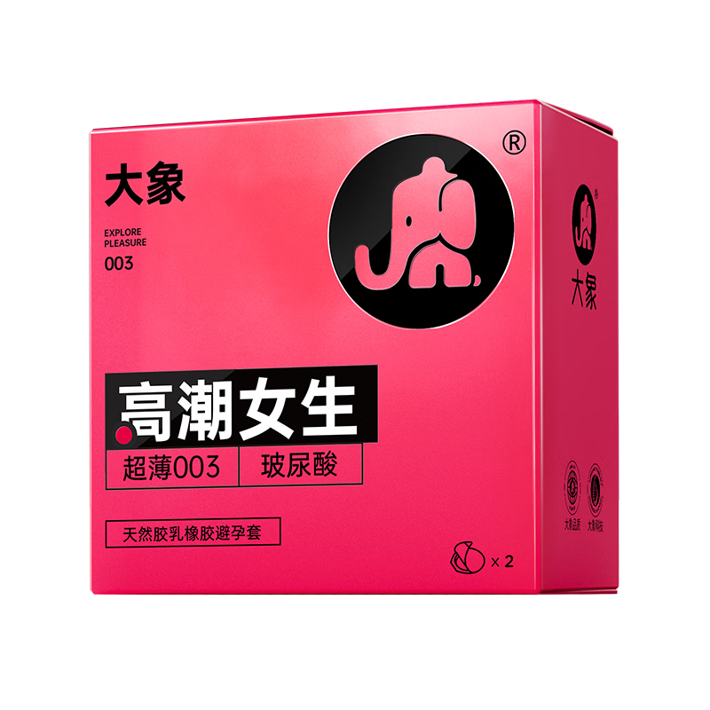 超薄裸入玻尿酸安全套专用女性快感高潮避育套夫妻房事情趣计生用品