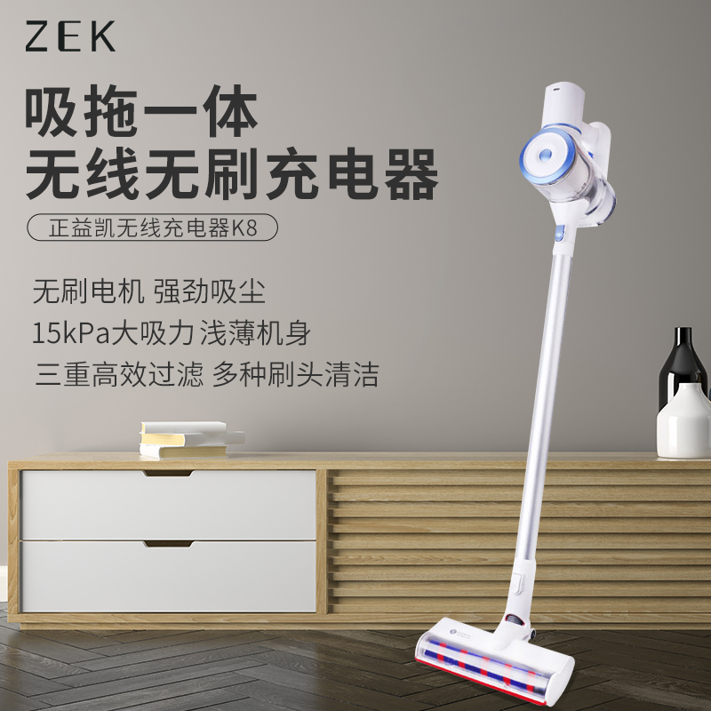 ZEK无线手持吸尘器轻量吸尘器除螨大吸力多功能轻音清洁无线宠物家庭适用地板地毯沙发宝石蓝ZEK-K8