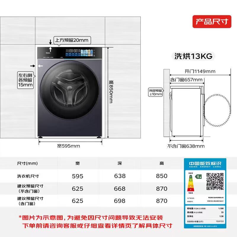 海尔XQG130-ABLNEG78AU1 滚筒热泵洗烘一体洗衣机13kg 天悦78A 直驱变频双智投 9KG热泵烘干高清大图