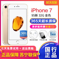 [二手95新]Apple/苹果 iPhone 7 32GB 金色 苹果7 二手手机 国行正品 全网通4G手机 二手苹果