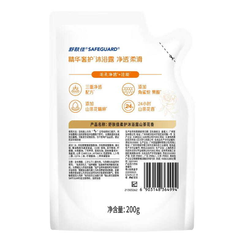 去屑洗发水海飞丝男士洗发水清爽去油洗发水控油 500g 舒肤佳沐浴露500g高清大图