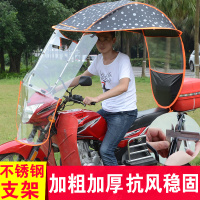 摩托车电动车雨棚蓬电瓶车遮阳防晒罩电动自行车三轮车挡风遮雨棚