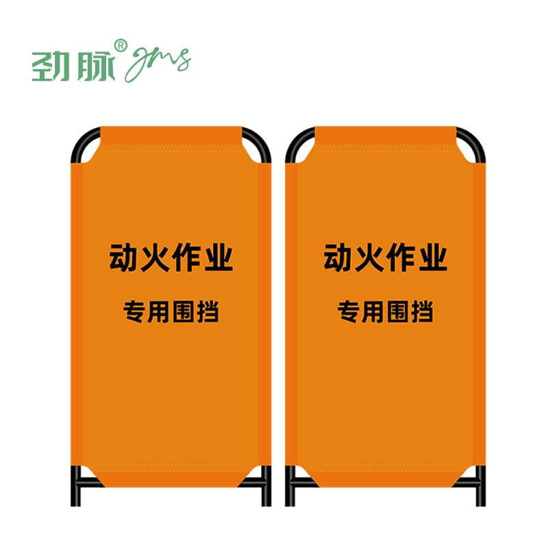 劲脉 防火围挡 58*120cm 件高清大图