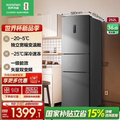 容声冰箱BCD-252WD18NP