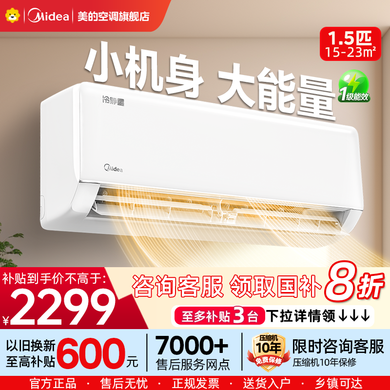 美的(Midea)空调挂机冷静星大1.5匹变频冷暖新一级wifi智能壁挂式卧室节能省电 KFR-35GW/PH2