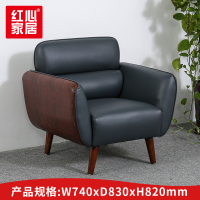 [红心家居]办公沙发现代简约单人位沙发