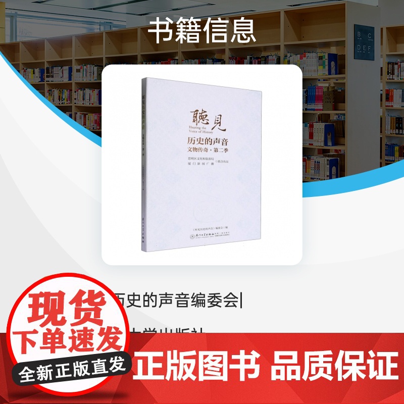 听见历史的声音:文物传奇(第二季)高清大图