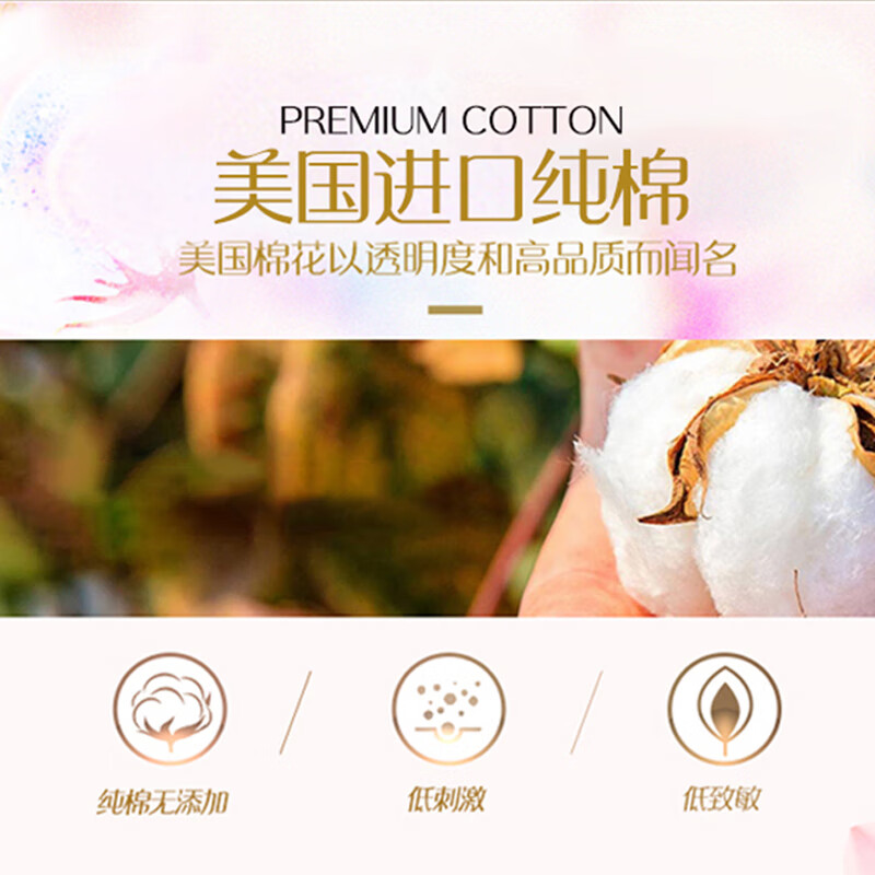 苏菲 贵族棉迷你卫生巾175mm 14片*2包高清大图