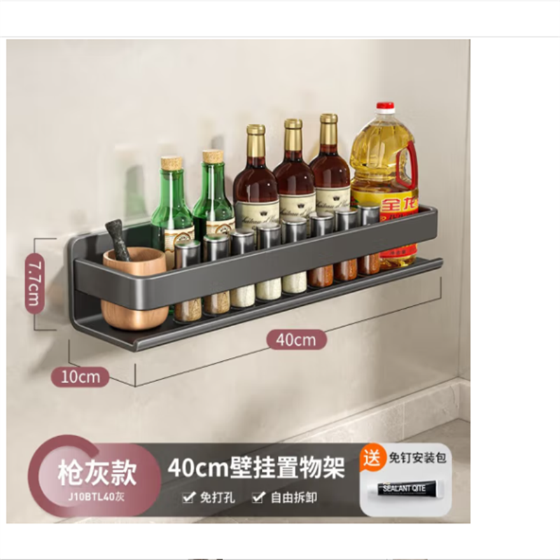 卡贝(cobbe)厨房置物架调料架免打孔不锈钢壁挂式调味料用品墙上收纳架子 枪灰不锈钢J10BTL40灰 默认 默认