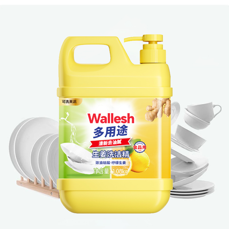 威立世Wallesh 多用途洗洁精1.06L高清大图