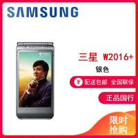 全新国行三星(SAMSUNG) W2016+ 电信4G双卡翻盖手机 按键手机 国行 尊贵银 XY