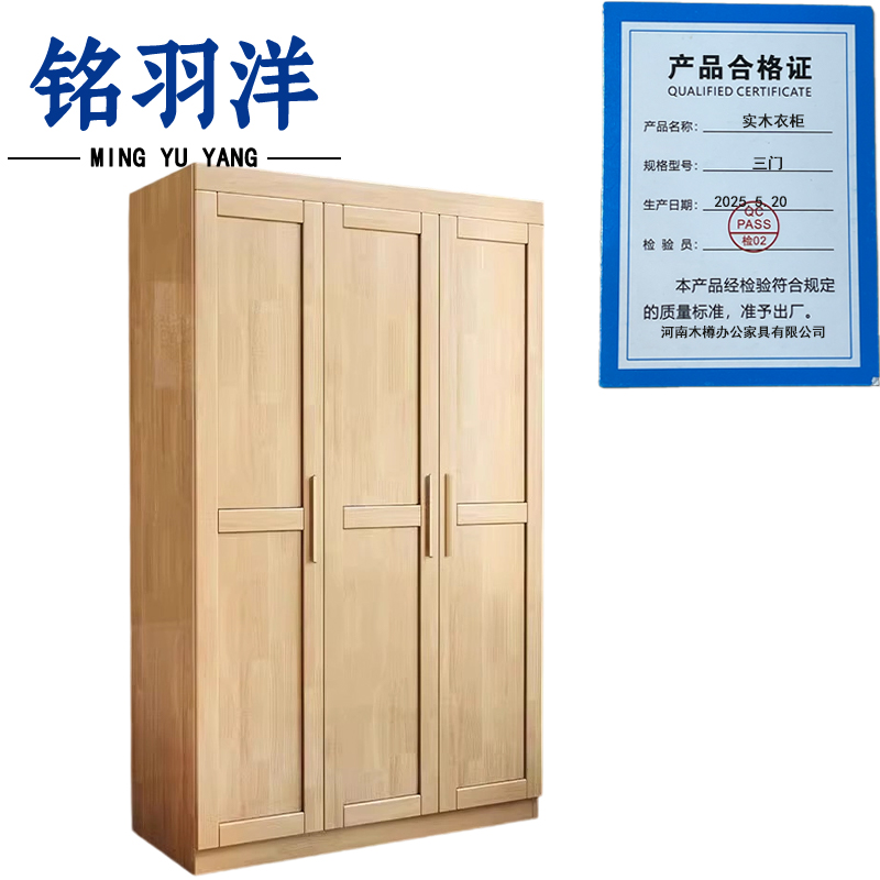 铭羽洋实木衣柜三门台高清大图
