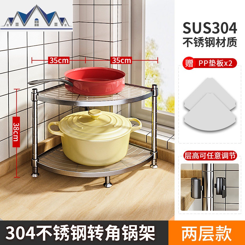 304不锈钢锅架厨房家用多层台面落地转角放锅收纳架子三角置物架_1_62 2层加粗加厚304不锈钢三角锅架【送PP板+层距可调】