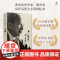 凡人琐事:我的回忆 章开沅/著 章开沅 回忆录 中国 近代史 广西师范大学出版社