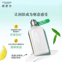 欧舒丹(L'OCCITANE) 清新马鞭草润肤露250ml 全身补水保湿 香体 滋润 身体乳